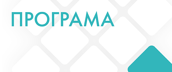 ПРОГРАМА-02